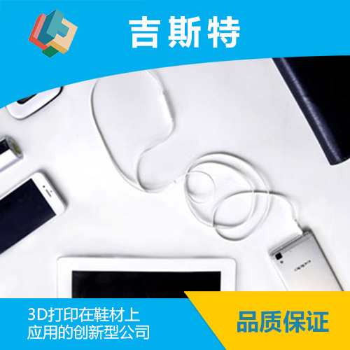 TPE電子電器應(yīng)用案例